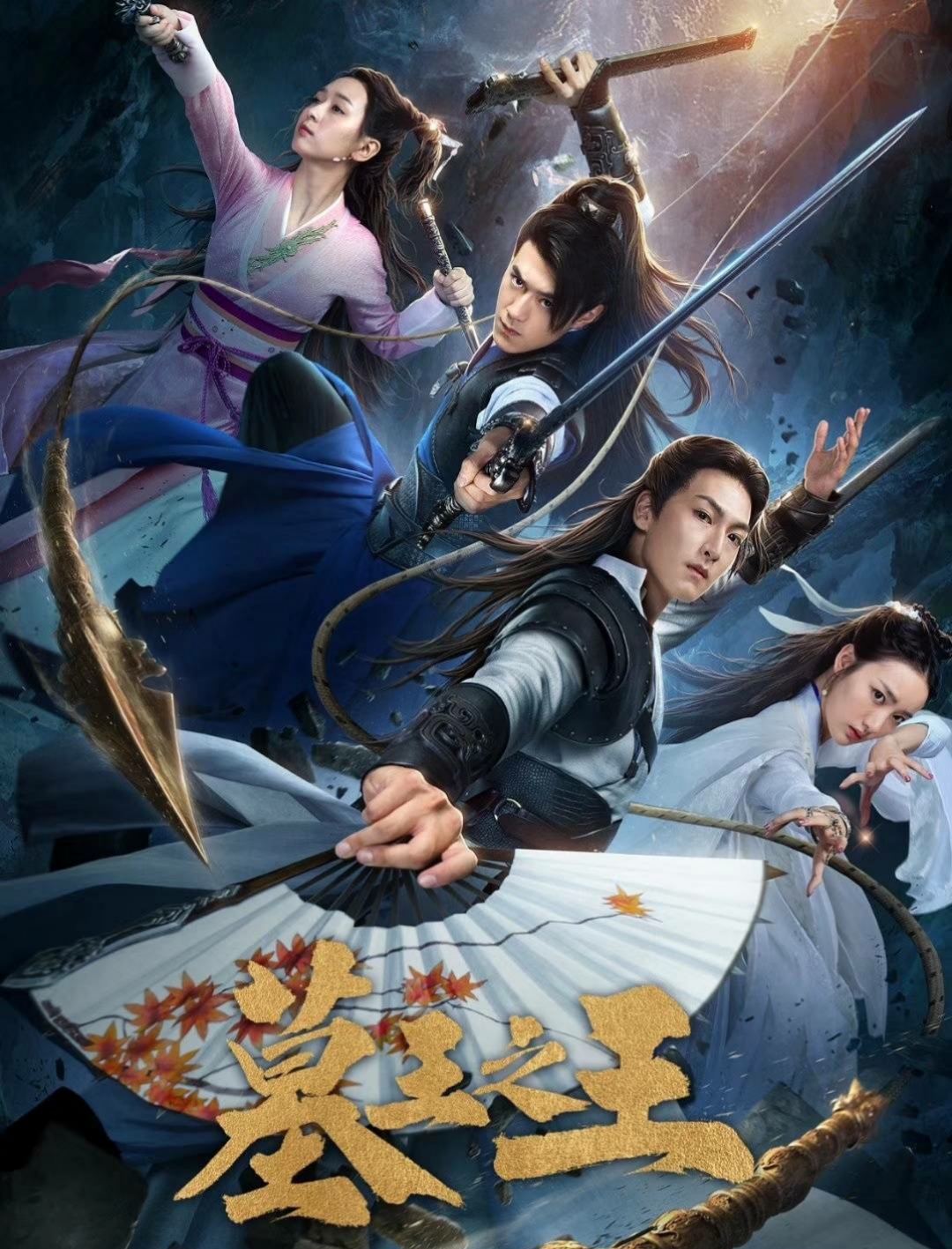 《山河令》后,《陈情令》又被抄袭?海报站位一模一样
