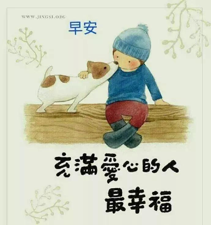 正月十五清早问候大家的早上好漂亮图片,早晨好问候祝福表情图片