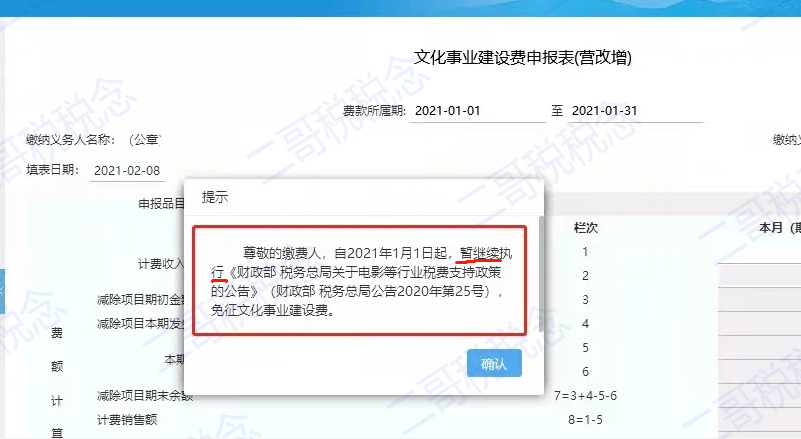 财政部 税务总局公告2020年第25号的规定,25号文说 自2020年1月1日至