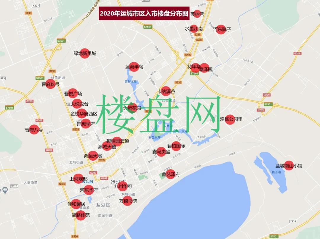 2020运城市区入市楼盘分布图