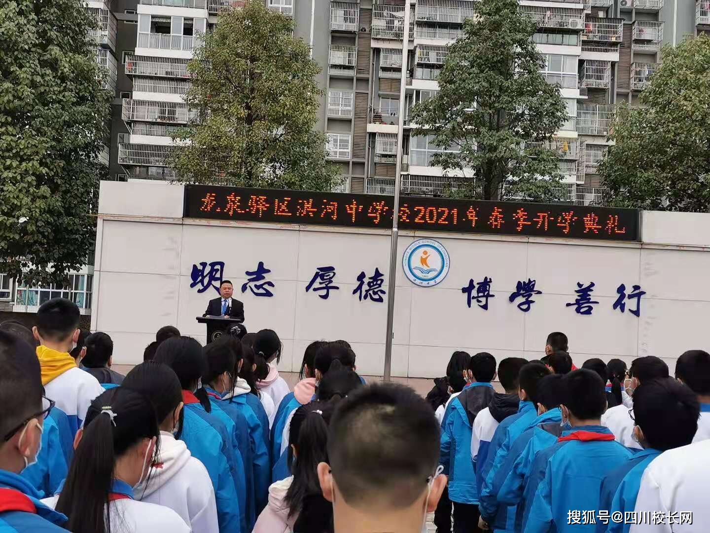 沐浴春光,不负韶华—洪河中学校2021年春季开学典礼