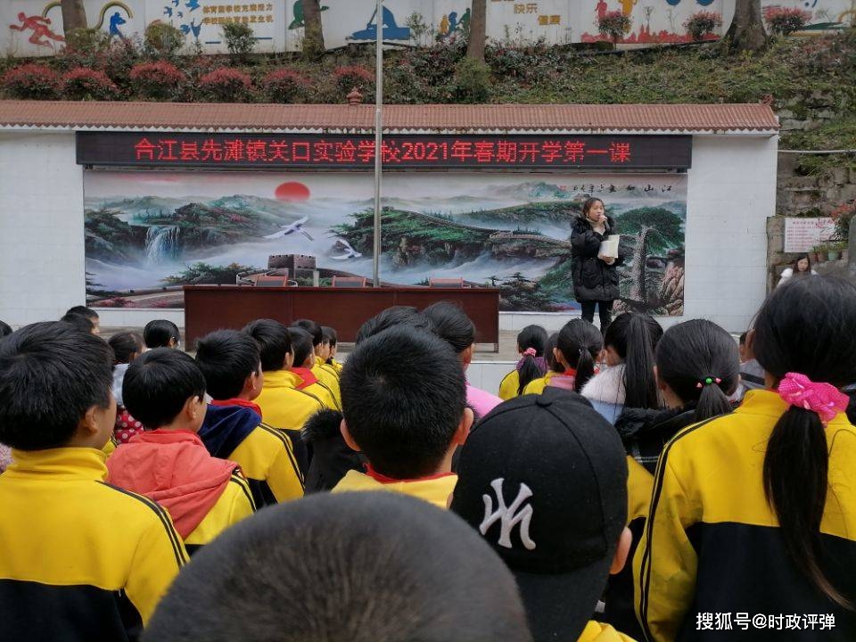 合江县先滩镇关口实验学校上好春季开学"第一课"