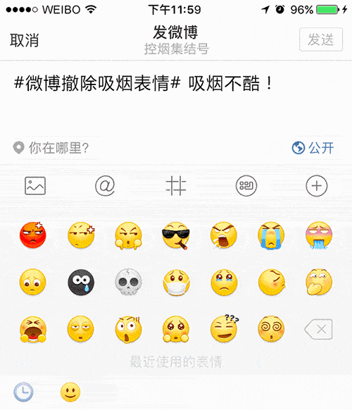 反映这个问题 2017年9月 同年11月 2021年 饱受烟害十年的 微信表情