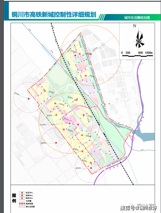 你所关心的《铜川市高铁新城控制性详细规划》来了