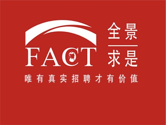 全景求是fact创新阿米巴经营加速企业成长