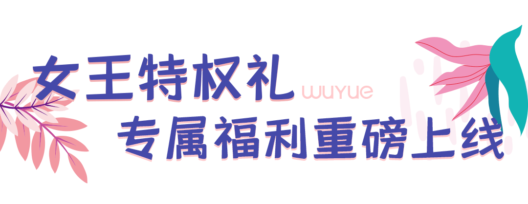 coach免费送0元玩转松雅湖吾悦广场女王季狂欢盛宴即将开启