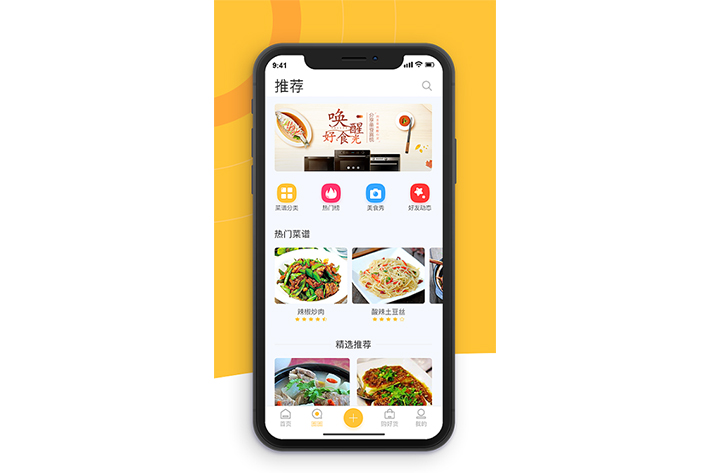 美食类app开发具有什么好处—甲由科技