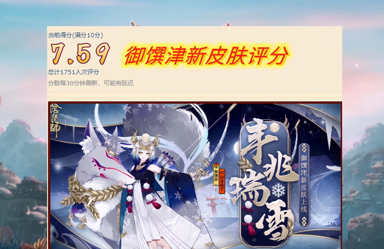 御馔津新皮肤广受好评,拼图活动免费送,但看到活动任务玩家吐了_丰