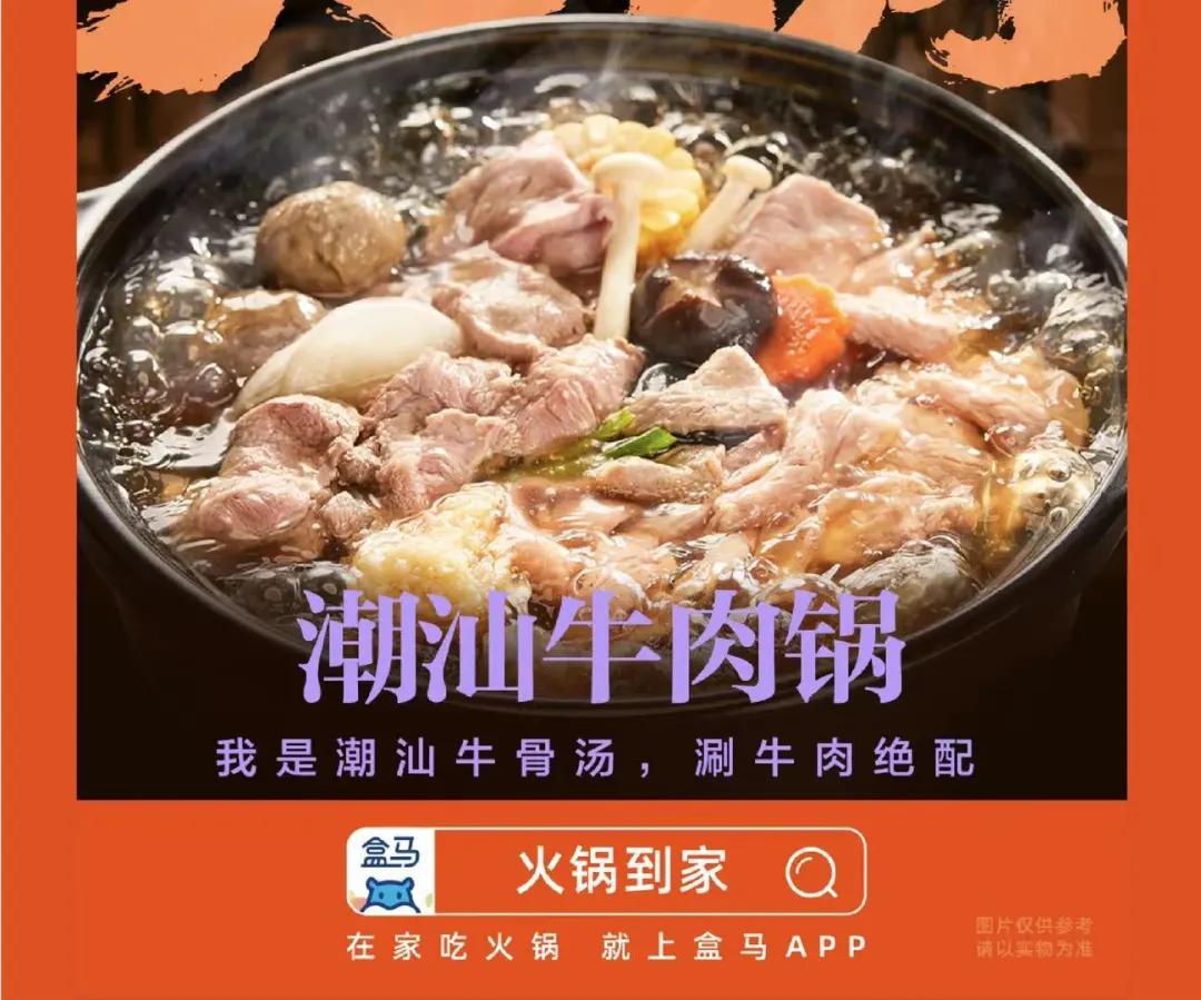 火锅食材:是市场刚需还是皇帝新衣?