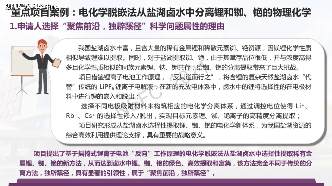 重磅,国自然科学问题属性,基金委又给出了通讯评审意见案例