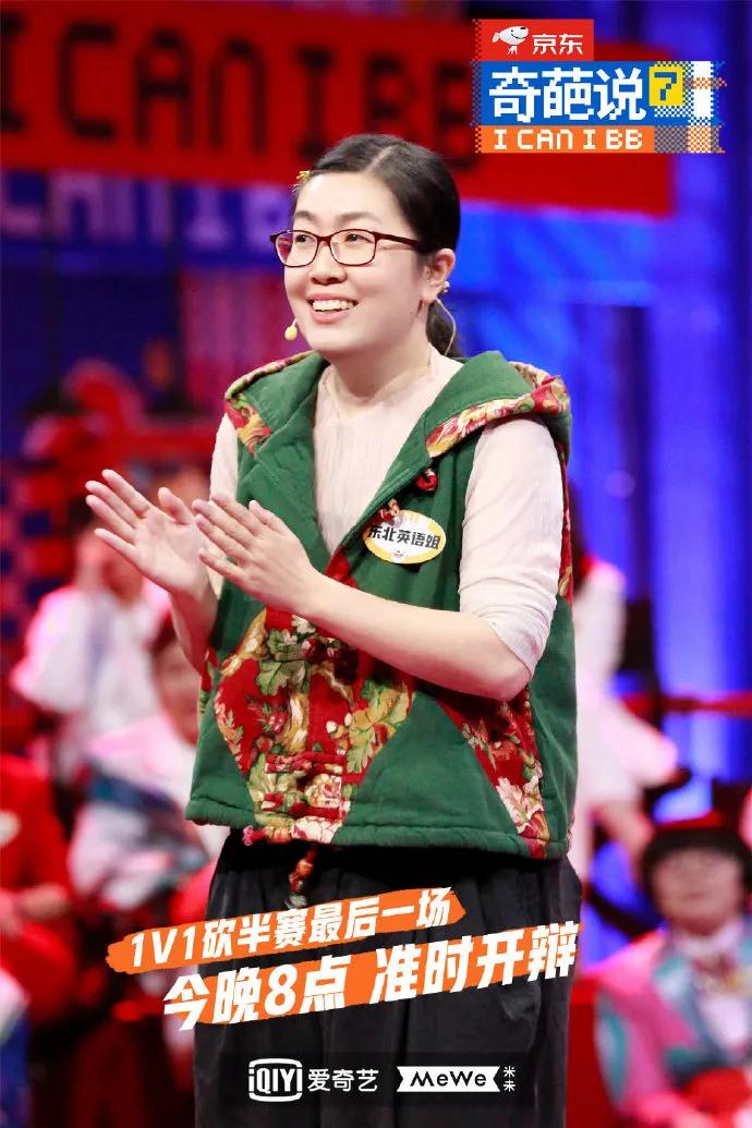 女辩手,不止是她!