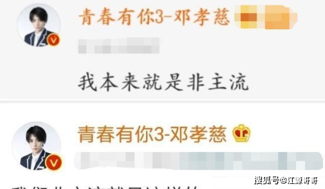 美女不屑邓孝慈曾直言:我本来就是非主流,看来是咱们的格局小了