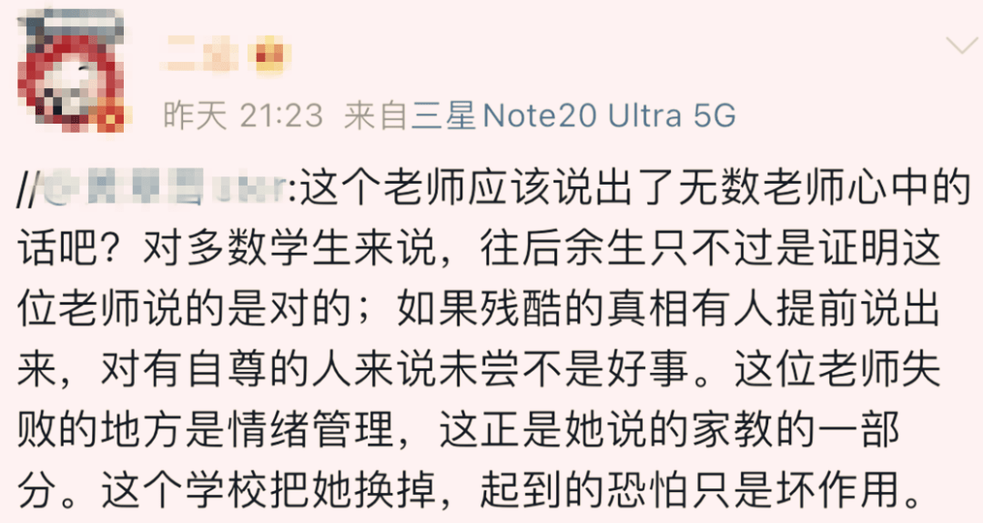 就是天津某中学的肖彩虹老师