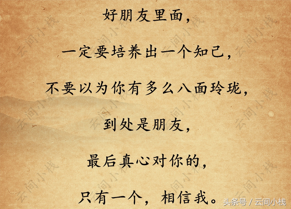朋友不在多,真心就好(美文 情感)