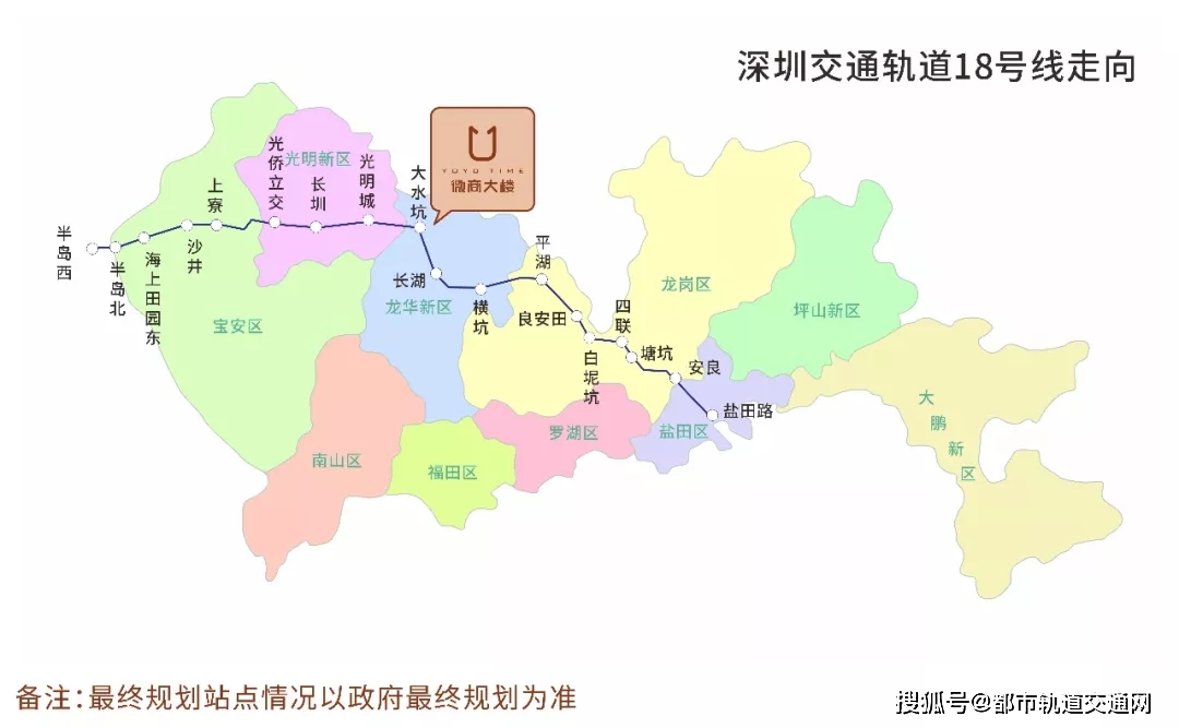 据规划显示,深圳地铁18号线为东西向市域快线,线路起于空港新城,终止
