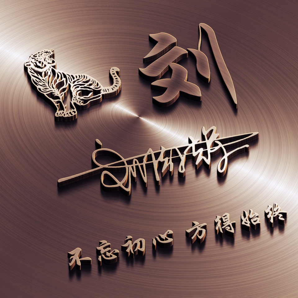 你的微信头像该换新了,牛气冲天新款精致姓氏头像,喜欢请带走!