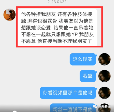 还有魏宏宇的粉丝爆料,说魏宏宇还撩过她的朋友,各种肢体接触,聊得也