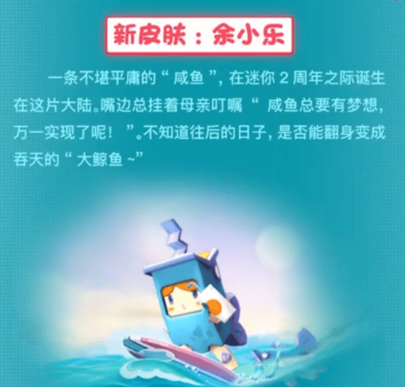 迷你世界周年庆皮肤盘点,五周年保密做得太好,新坐骑只能靠猜!