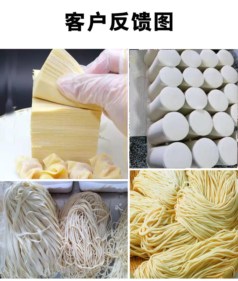 鲜面条饺子皮一体机的操作