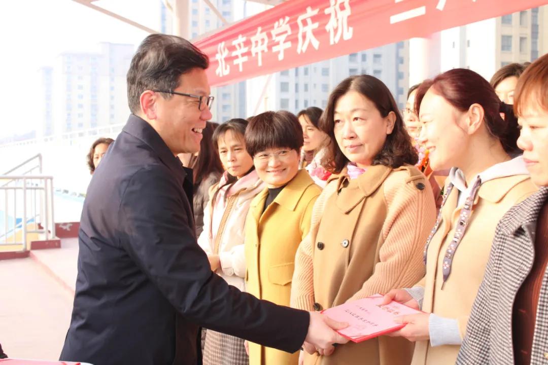 滕州北辛中学通盛路校区"三八"红旗手表彰大会