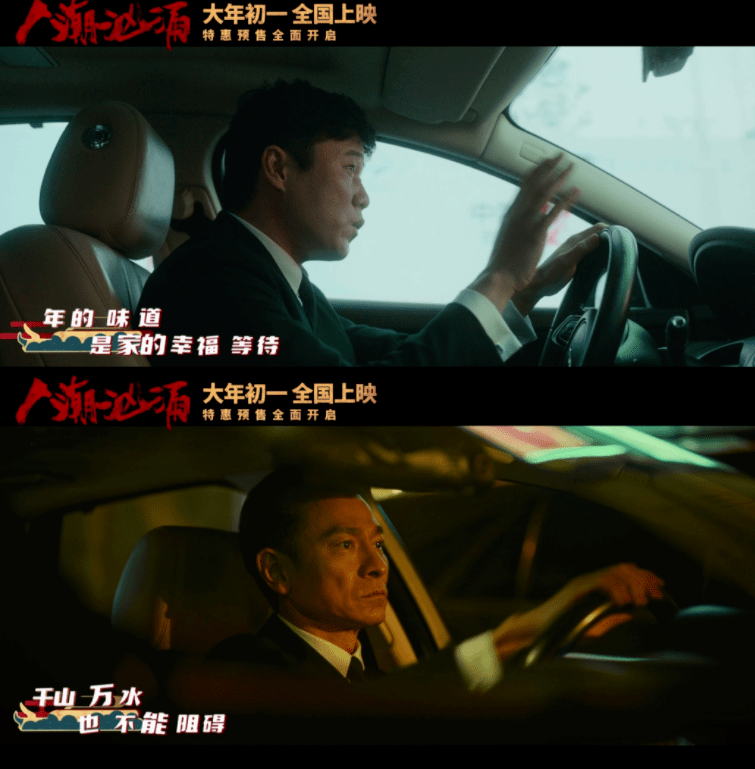 现实里的两种人——电影《人潮汹涌》