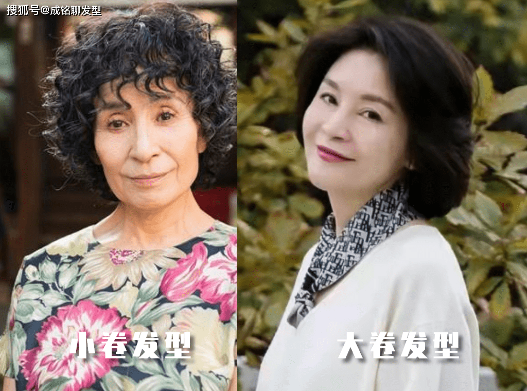 原创年过六十的女人烫大卷需谨慎,尤其是这四类发质,显老又影响气质