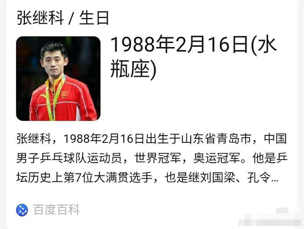 《荣耀乒乓》没原型?于克南人设就差把张继科的身份证
