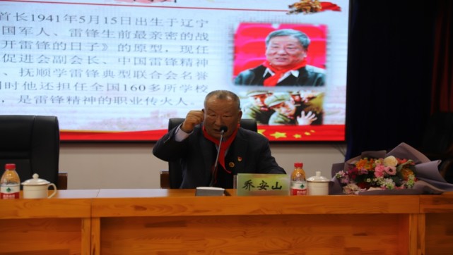 雷锋生前最亲密战友乔安山讲述雷锋故事沈阳第十二干休所举行主题教育