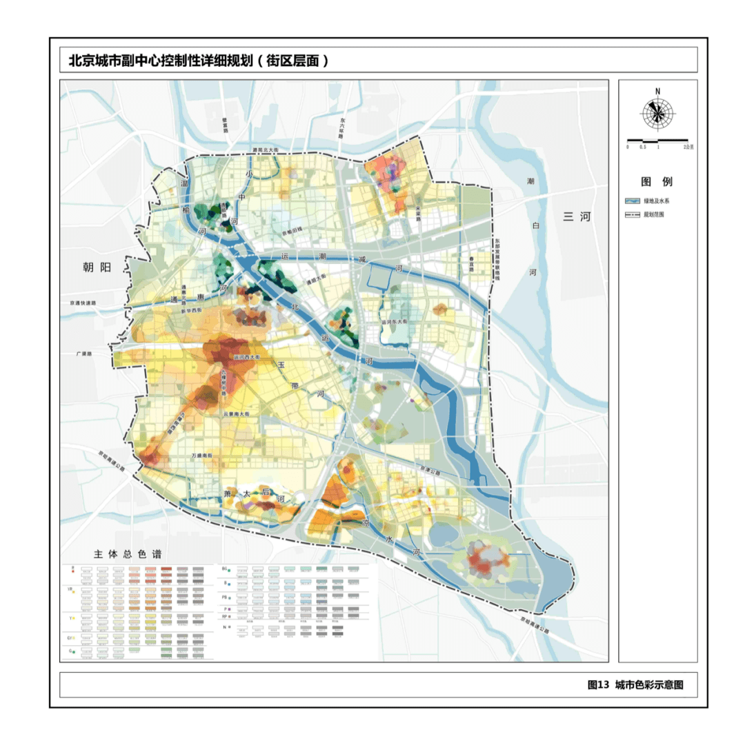 通州副中心规划!分区规划勾勒北京美好未来!