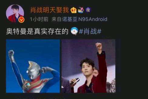 为何说肖战是奥特曼?泽塔弹幕全是肖战,引众多奥迷不满!