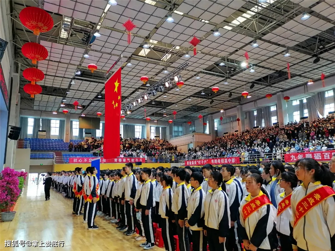 娄底三中2021届中考百日誓师大会绽放:誓做三中最美"钉子户"