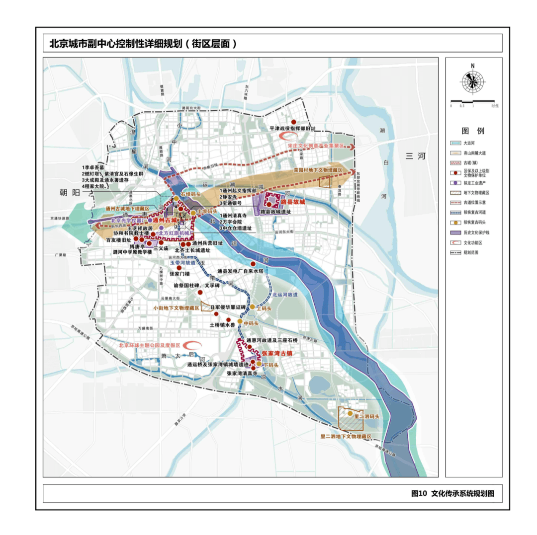 通州副中心规划分区规划勾勒北京美好未来