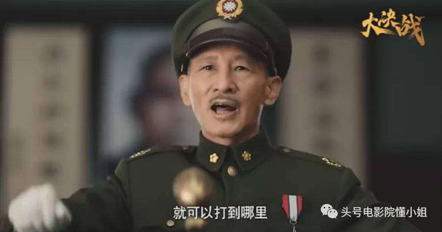《大决战》影评:于和伟,能演好林彪吗?