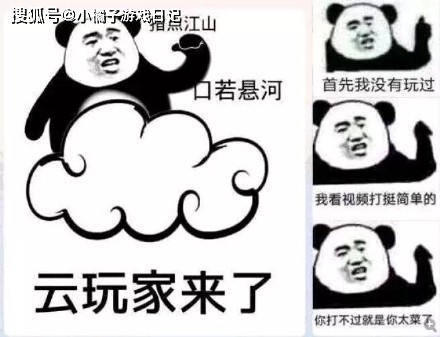游戏表情包电子竞技菜是原罪