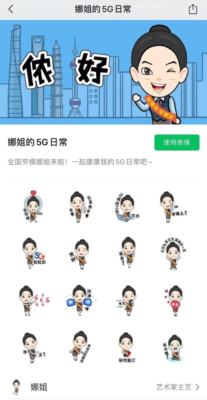 "劳模天团"出道?这波出圈玩得"6"