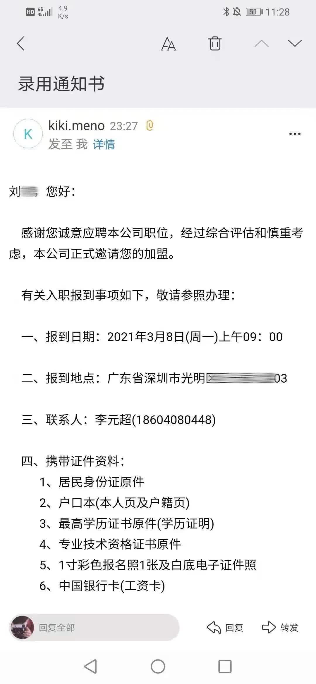 原创年薪30w,遭腾讯疯抢的系统工程师offer长啥样?