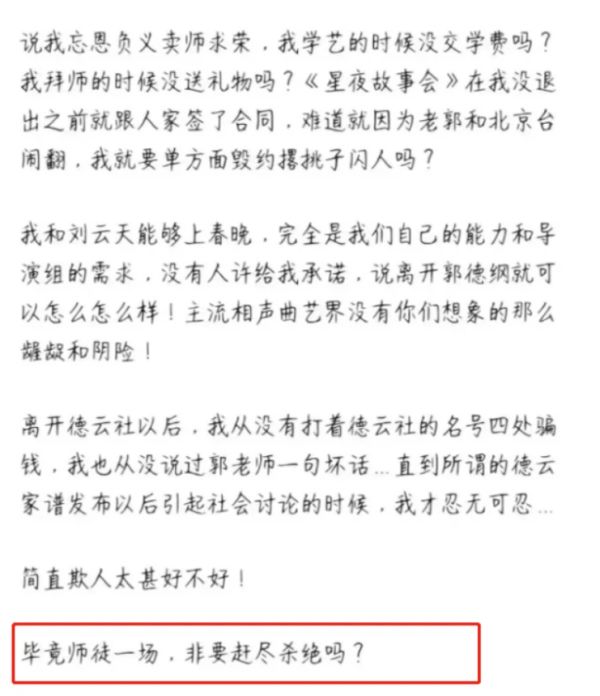 曹云金新剧未播就遭抵制,深夜发长文怒吼:师徒一场,非要赶尽杀绝?