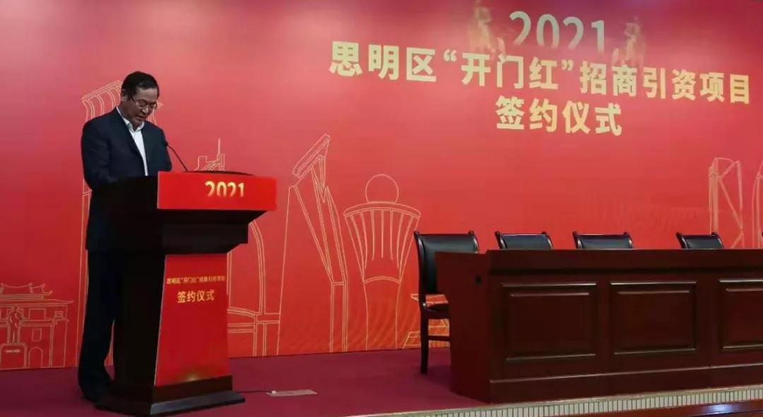 厦门思明区委副书记 区长夏长文发表致辞