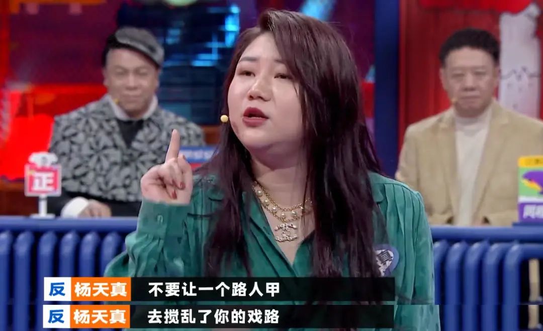 奇葩说杨天真爆金句我劝你不要太把老板当回事