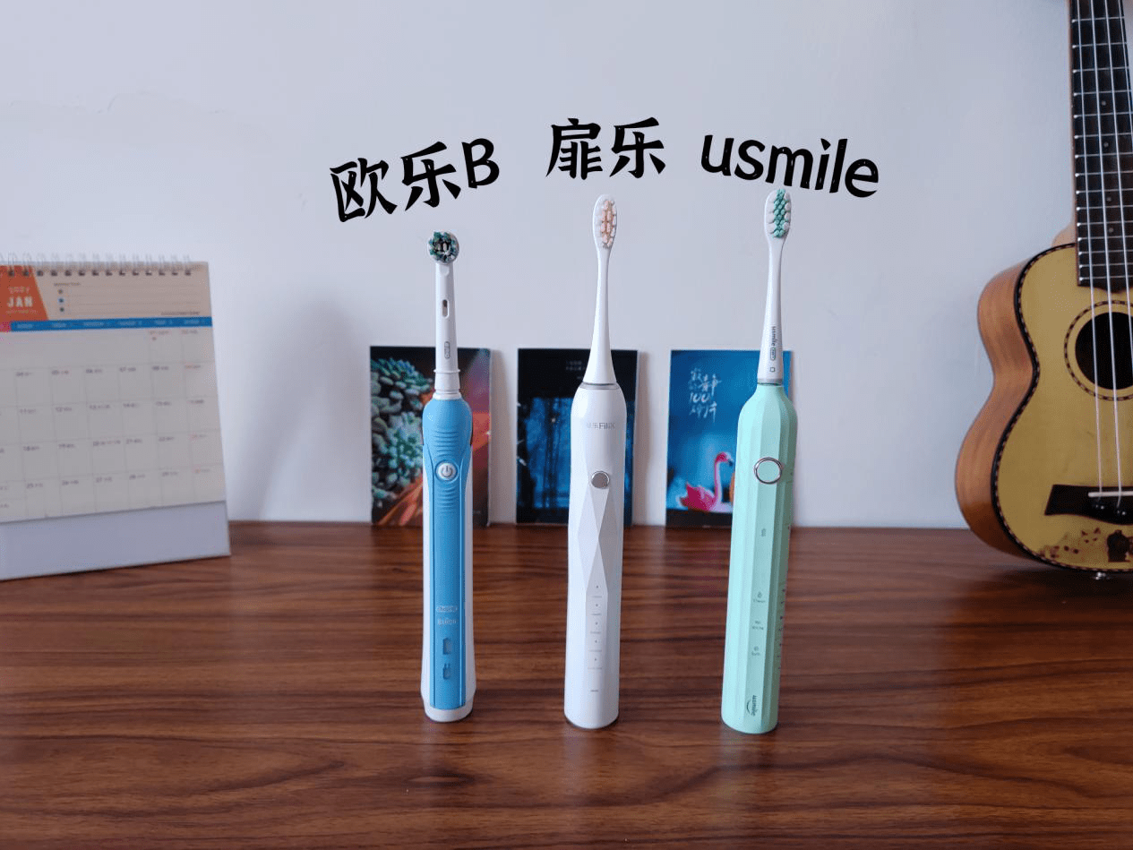 电动牙刷哪个牌子好,超全对比不伤牙扉乐/欧乐b/usmile_牙齿