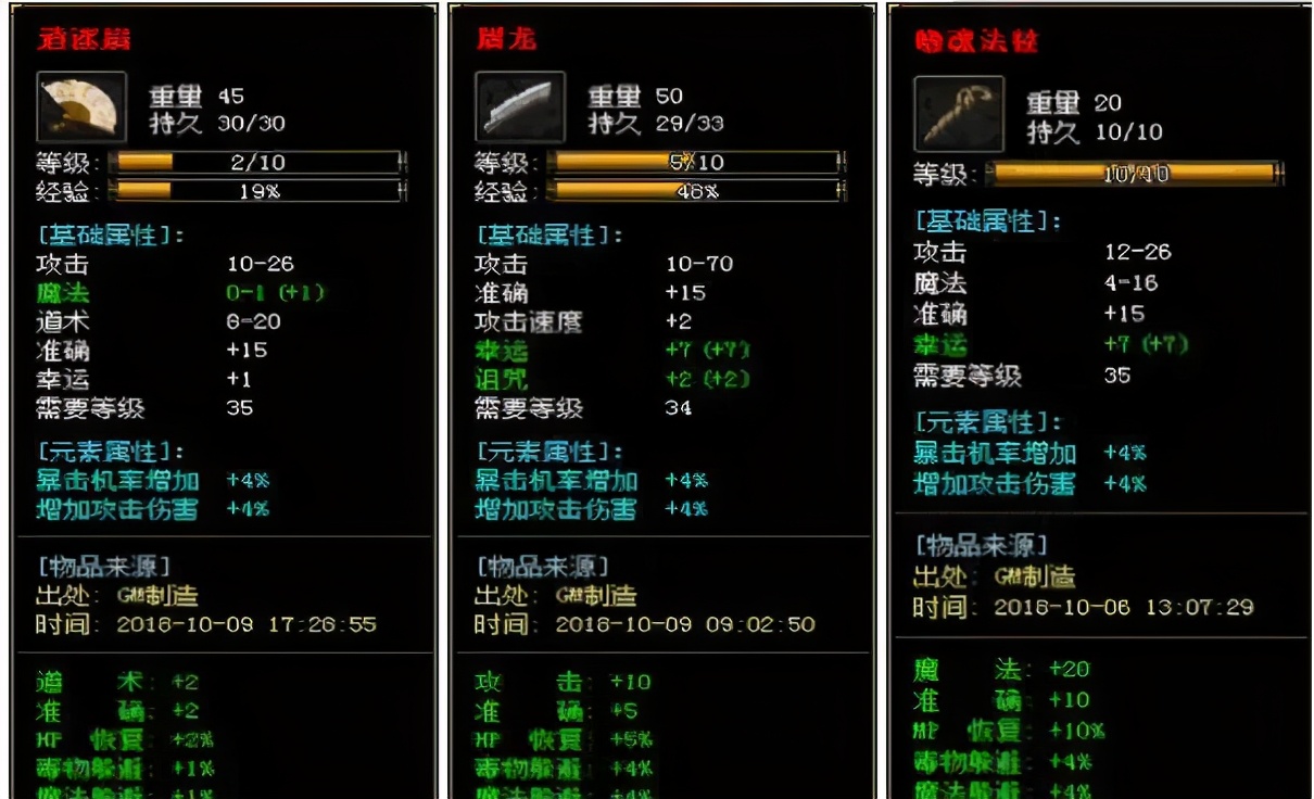 传奇3重燃:十七年历史回忆,重燃当年的热血_装备