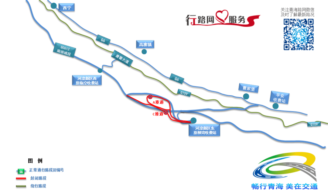 【附图】g0612西和高速南绕城,河湟新区(原柳湾)收费站出入口封闭施工