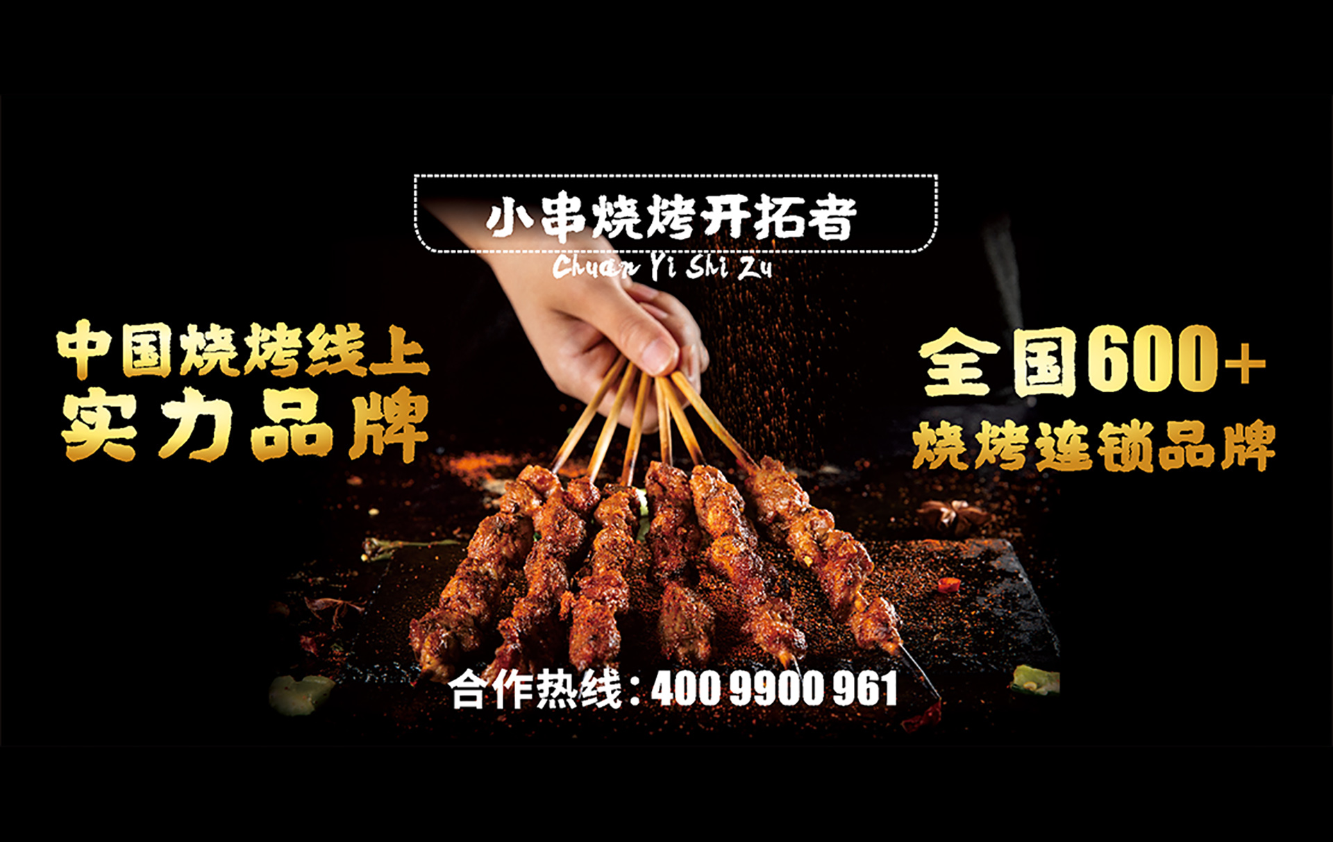 串意十足:打造属于中国人的深夜食堂