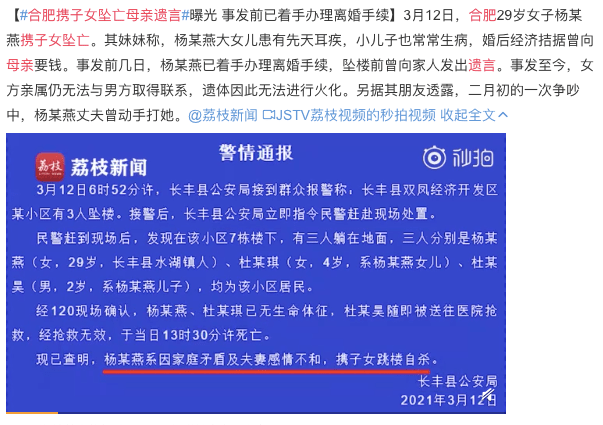 原创合肥携子女坠亡母亲遗言曝光女人或许你很难但还是希望你坚强