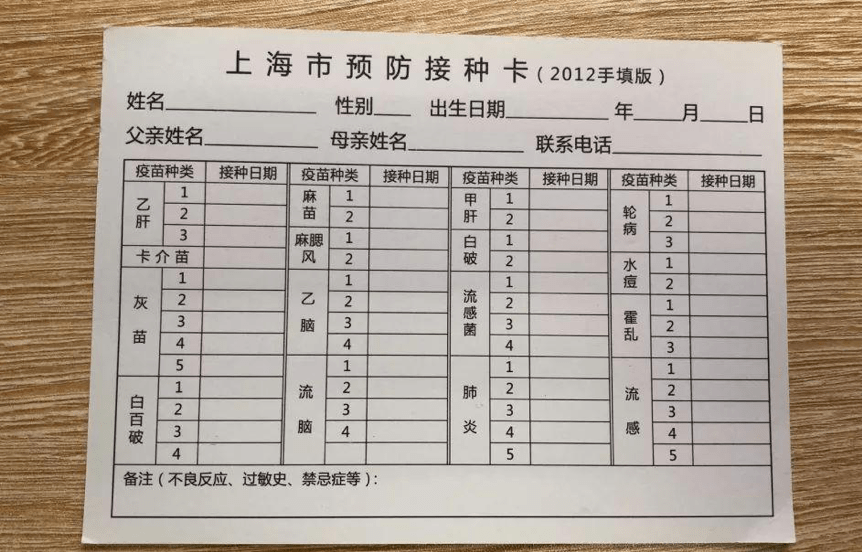 因此入境前会要求家长出示以前的接种记录(凭预防接种证上的记录到出