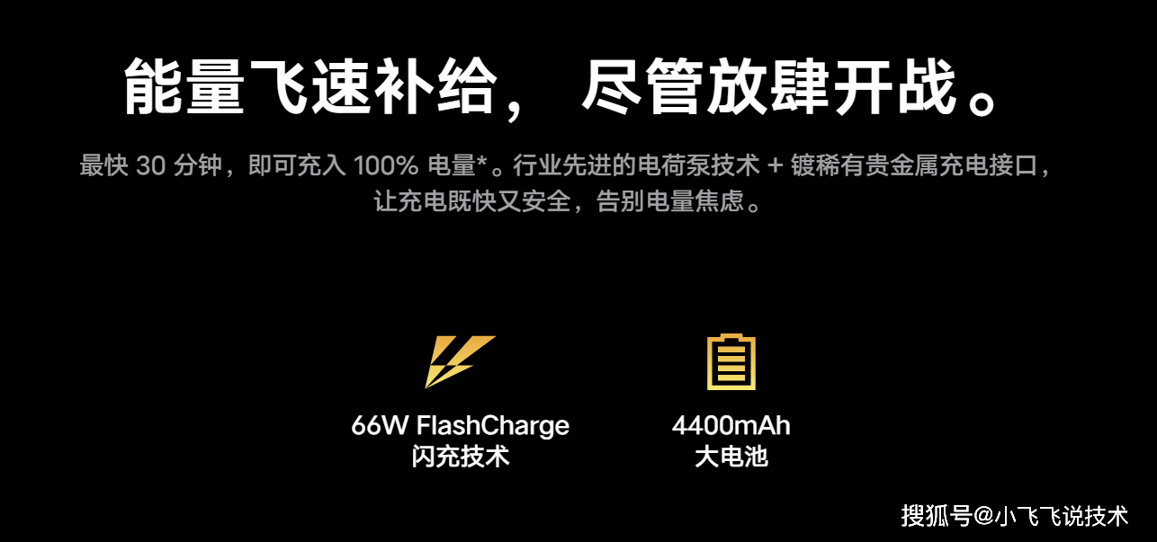 此次iqooneo5在电池充电层面也获得了巨大的提高,官方网声称三十分钟