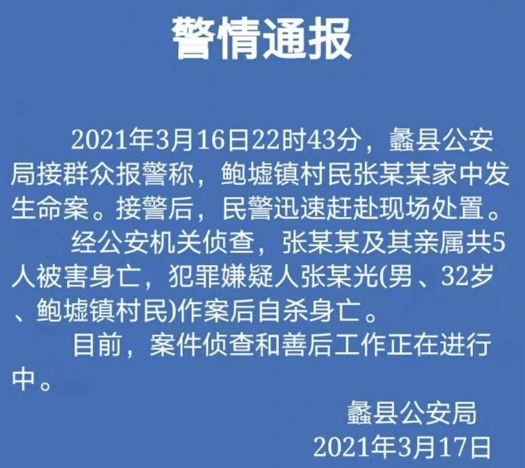 原创河北蠡县一家五口被害,警方通报出炉,当事人双方关系曝光