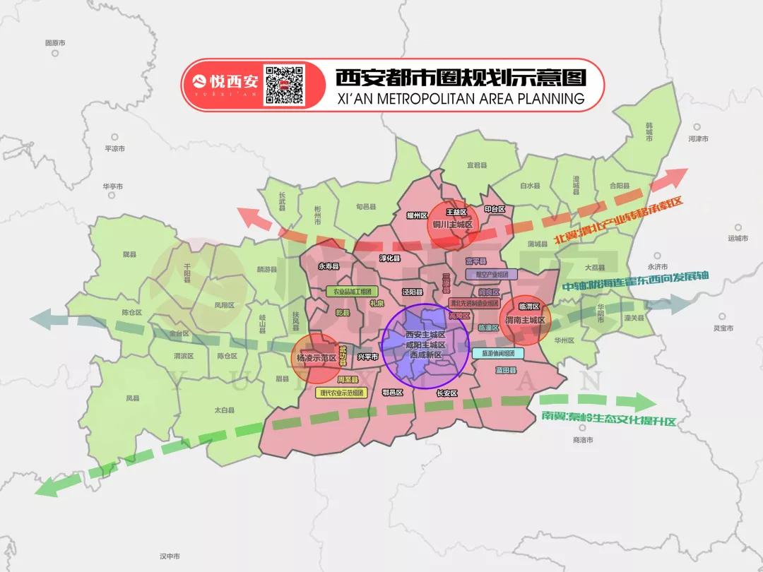 西安都市圈规划范围示意 制图悦西安
