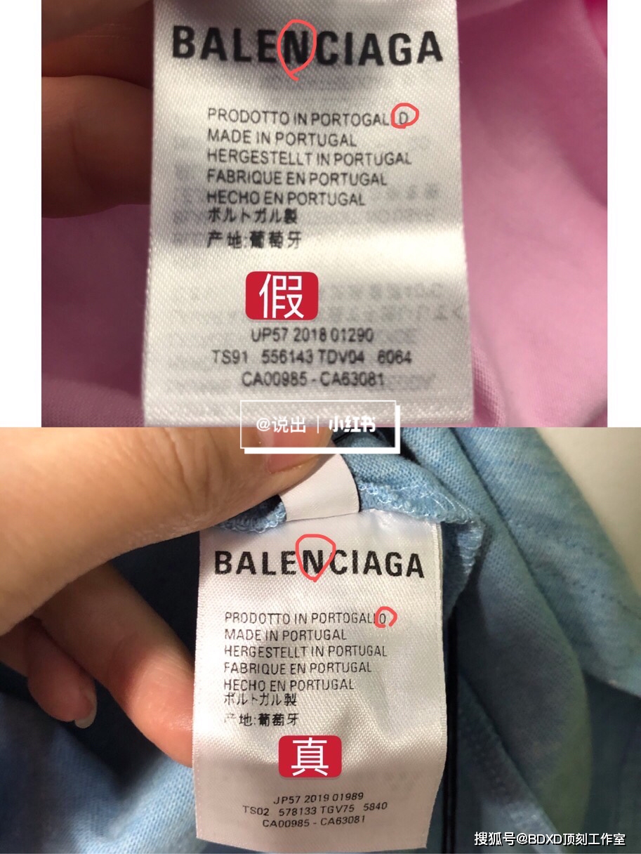 balenciaga 巴黎世家t恤真假鉴定