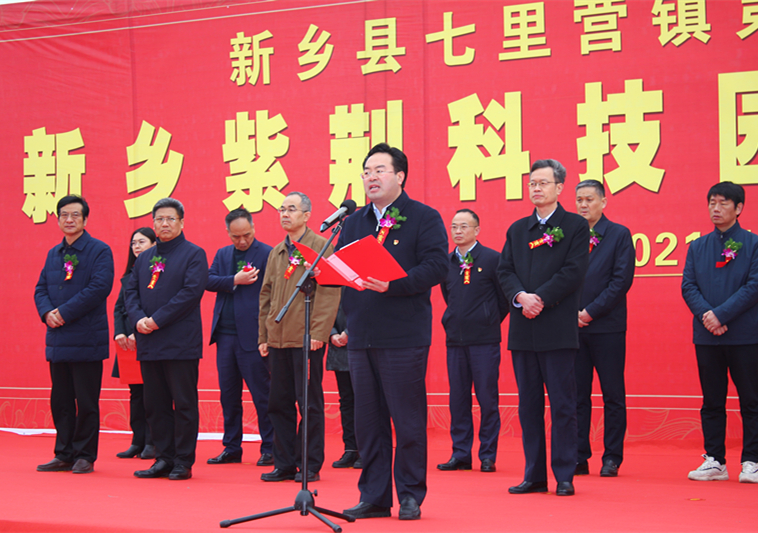 新乡县2021年重点项目新乡紫荆科技园项目正式开工